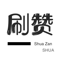 抖音24小时下单业务免费是真的吗